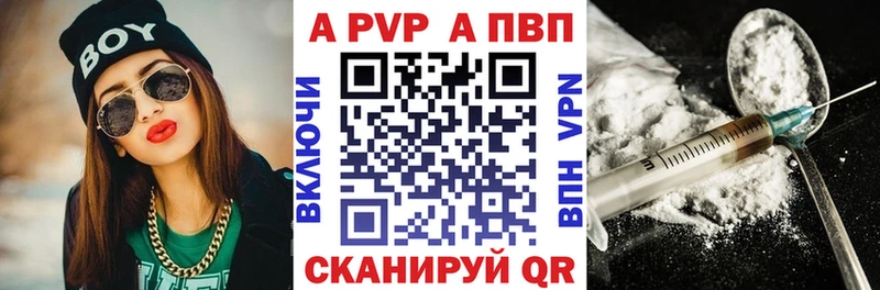 А ПВП СК  Купить закладки  Лабинск 