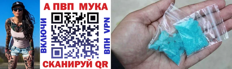 A PVP Соль Лабинск