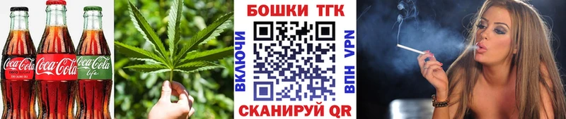 Печенье с ТГК конопля  Купить закладки  Лабинск 