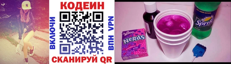 Купить закладки  Лабинск  Codein напиток Lean (лин) 