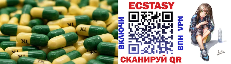 ЭКСТАЗИ бентли  Купить закладки  Лабинск 