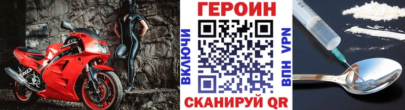 Купить закладки  Лабинск  ГЕРОИН белый 