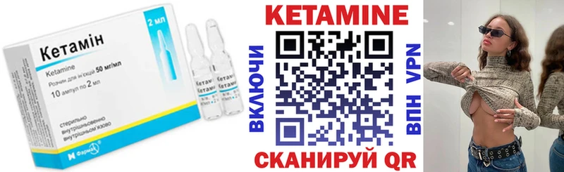 Кетамин VHQ  Купить где  Лабинск 