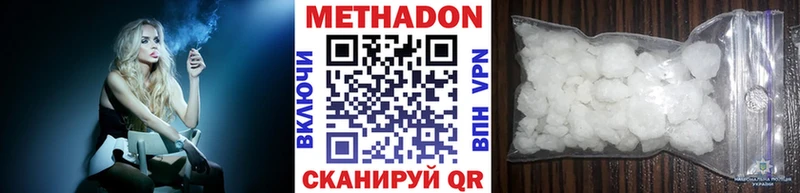 Метадон мёд  Купить  Лабинск 