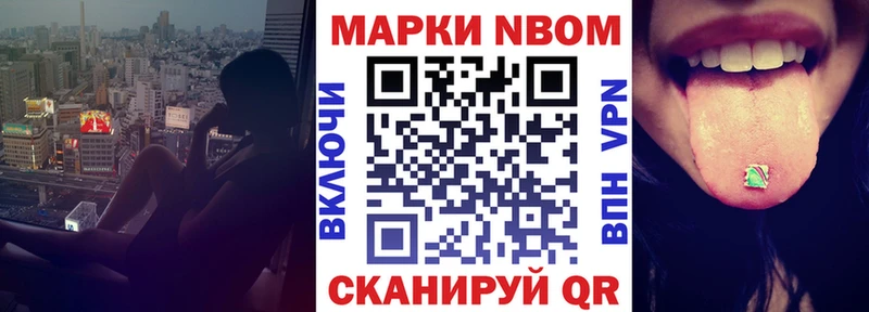 Марки 25I-NBOMe 1,8мг Лабинск