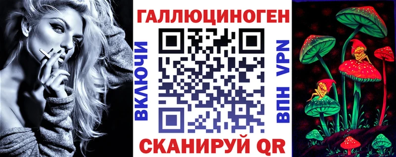 Галлюциногенные грибы ЛСД  Купить закладки  Лабинск 